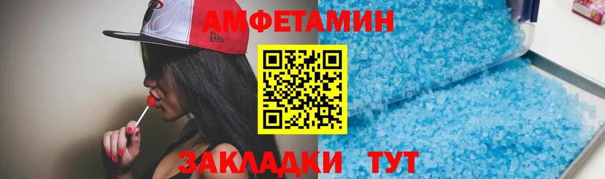 АМФЕТАМИН Розовый  Вход с VPN  Похвистнево 
