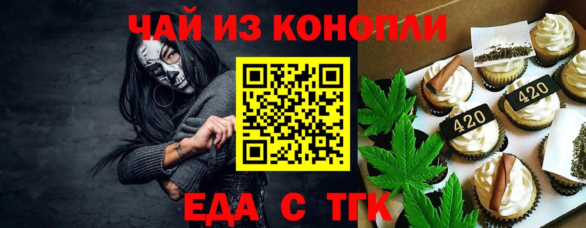 Похвистнево  Еда ТГК марихуана  Вход с VPN 