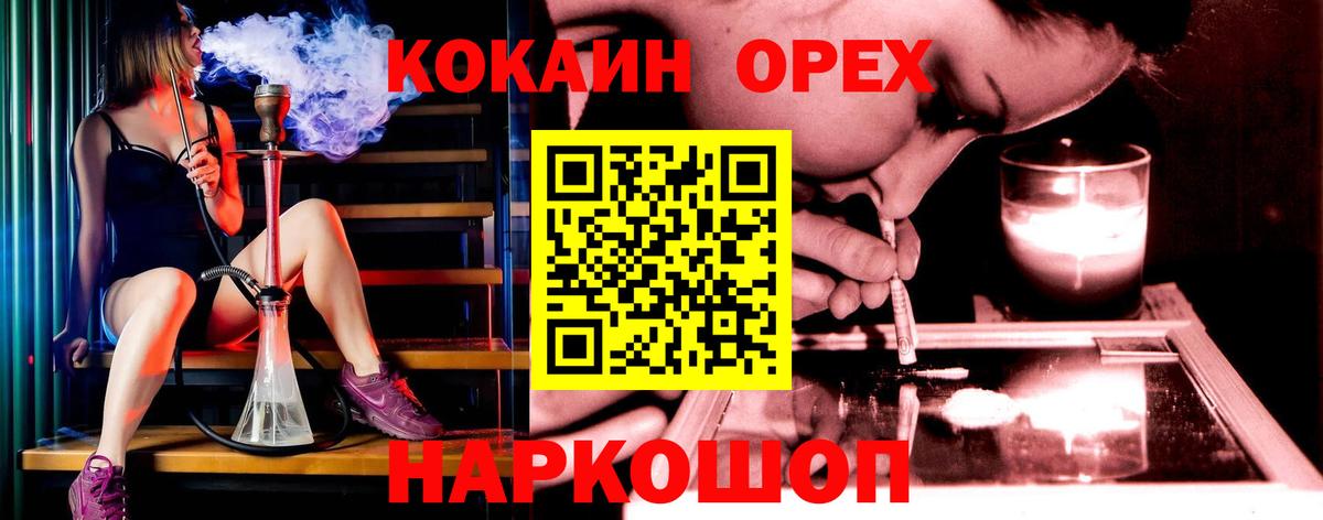 КОКАИН Колумбийский Похвистнево