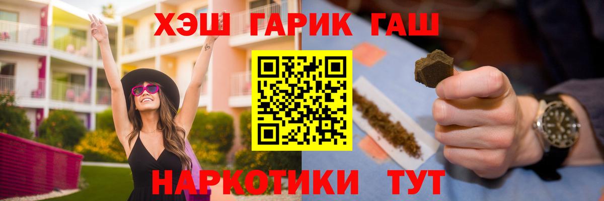 Гашиш гарик  Вход с VPN  ГАШИШ Ice-O-Lator  Похвистнево 