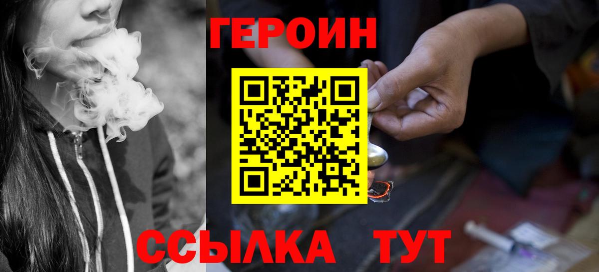 Героин Афган Похвистнево
