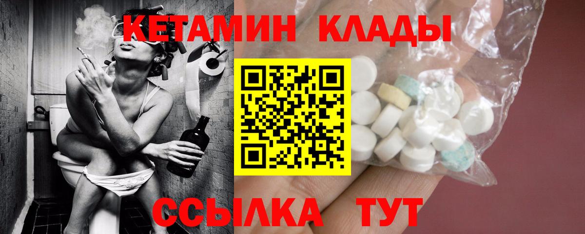 КЕТАМИН VHQ  Вход с VPN  Похвистнево  Кетамин VHQ 