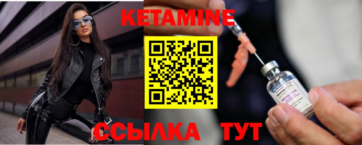 КЕТАМИН VHQ Похвистнево