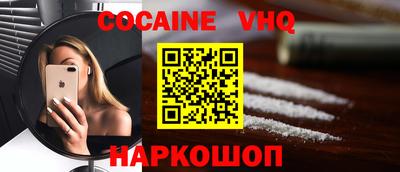 COCAINE Первоуральск