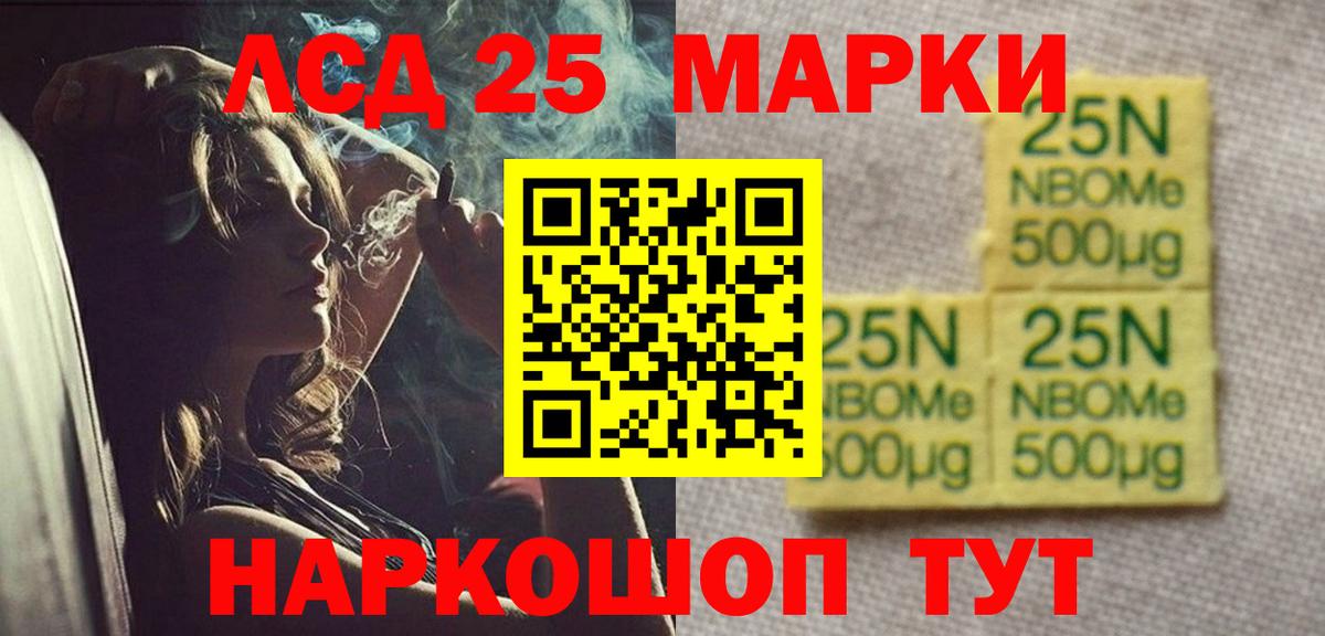 ЛСД экстази кислота Похвистнево