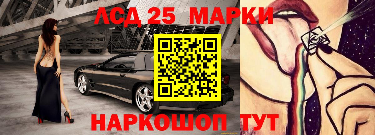 ЛСД экстази ecstasy  мега ССЫЛКА  Похвистнево  LSD-25 экстази кислота  Вход с VPN 