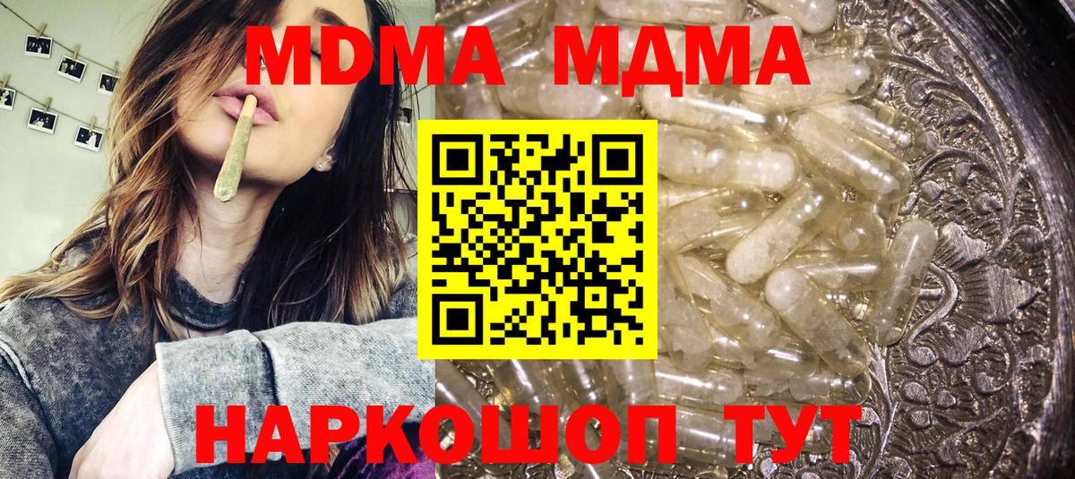 MDMA  Вход с VPN  Похвистнево  MDMA кристаллы  MDMA crystal 