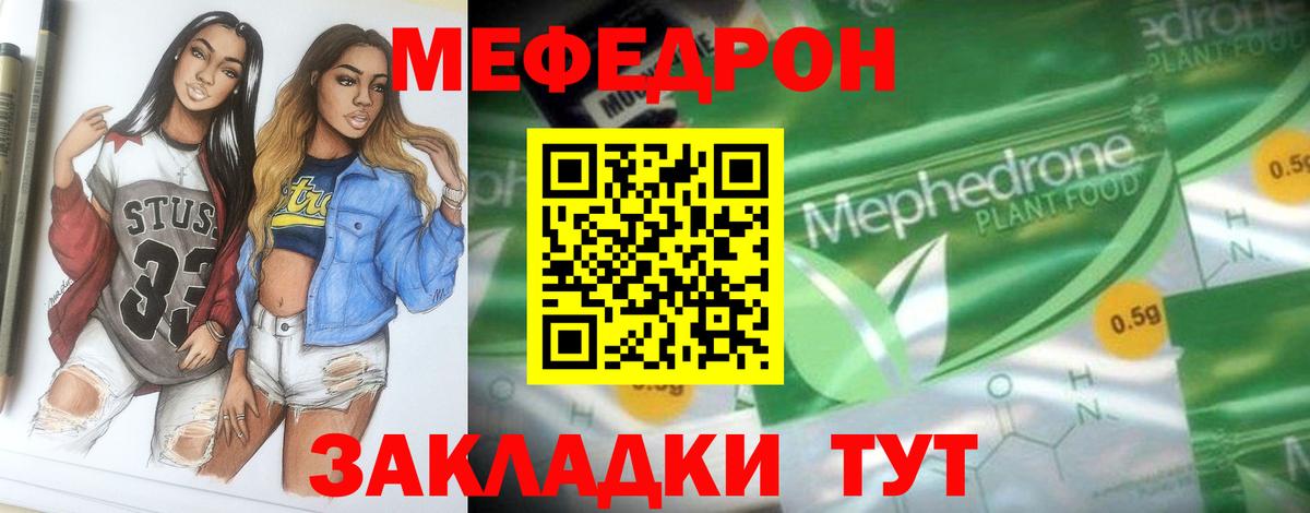 Меф 4 MMC  Меф мяу мяу  МЯУ-МЯУ  Вход с VPN  Похвистнево 