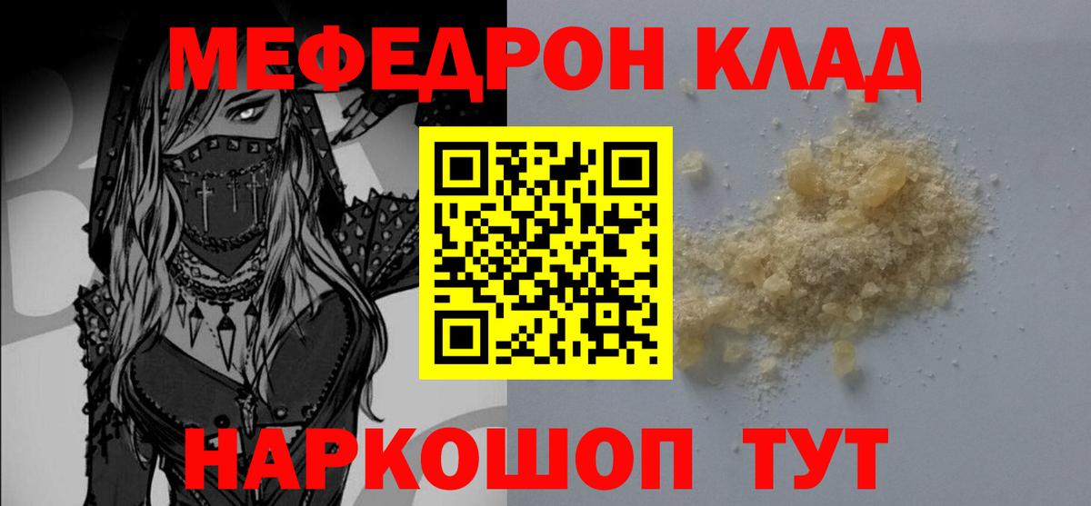 МЕФ Похвистнево