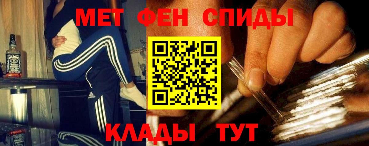 Первитин мет  Первитин мет  Вход с VPN  Похвистнево 